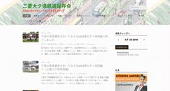 Desktop Screenshot of ooyubari-rps.net