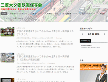 Tablet Screenshot of ooyubari-rps.net